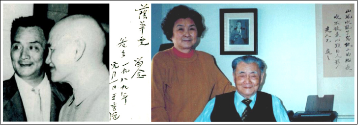 摄于约50年代，父亲与蒋中正在一个社会活动中。右照为90年代我与父亲摄于美国弗吉尼亚父亲家中。墙上悬挂的相片及条幅乃父亲老友胡适（字适之）赠送父亲的半身像及诗文题字。